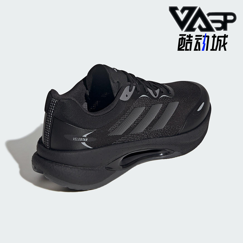 Adidas/阿迪达斯正品VELOSTAR男女耐磨运动气垫减震跑步鞋HQ7296