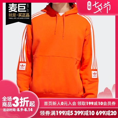 adidas/阿迪达斯正品连帽套头衫