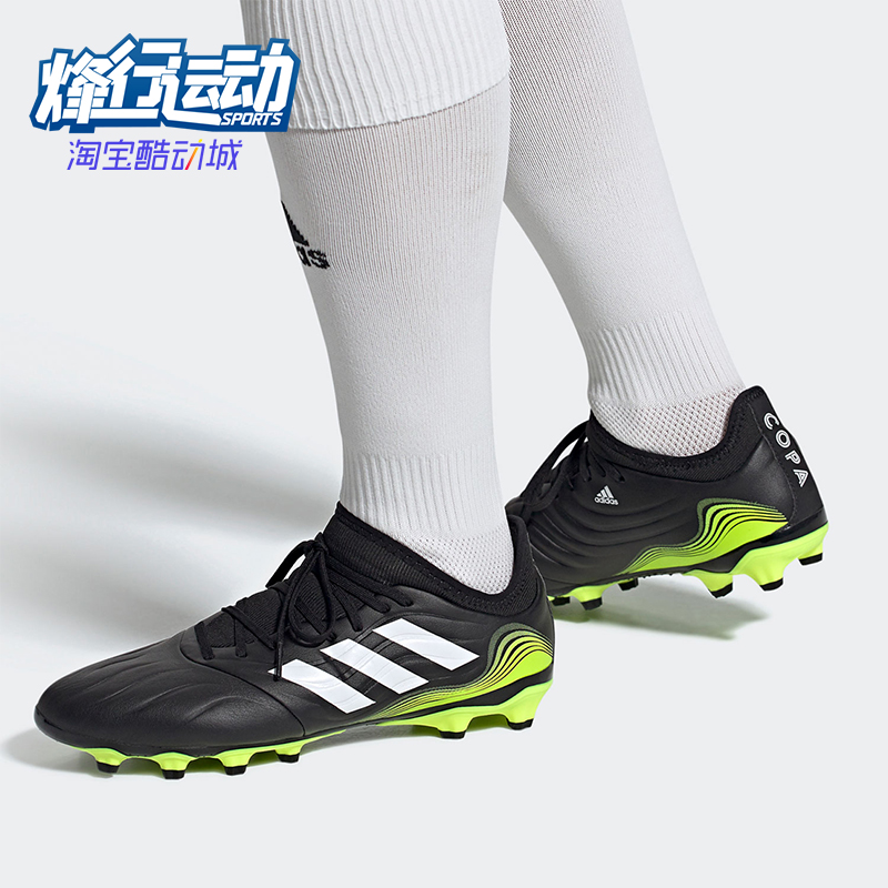 Adidas/阿迪达斯正品COPA SENSE.3男士透气运动耐磨足球鞋FW6525