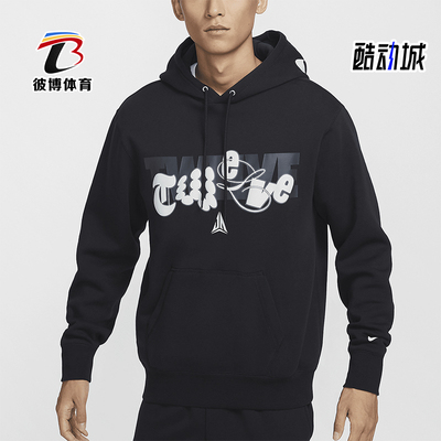 耐克男士印花图案连帽篮球卫衣