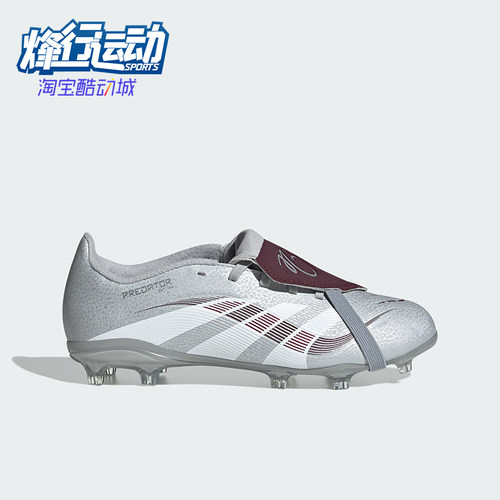 Adidas/阿迪达斯正品PREDATOR LEAGUE JB儿童经典足球鞋JQ2902