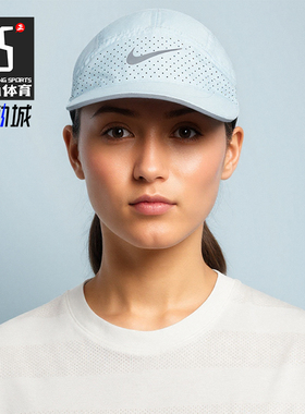 Nike/耐克正品DRI-FIT ADV男女透气拼接经典反光运动帽FB5681-474