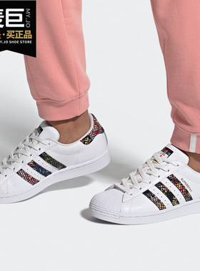 Adidas/阿迪达斯正品三叶草 SUPERSTAR W女子经典运动鞋 FW3692