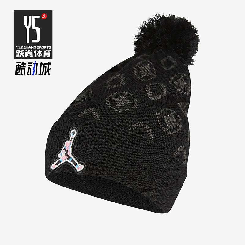 Nike/耐克正品JORDAN男女款保暖时尚经典针织绒线帽CU7184-010