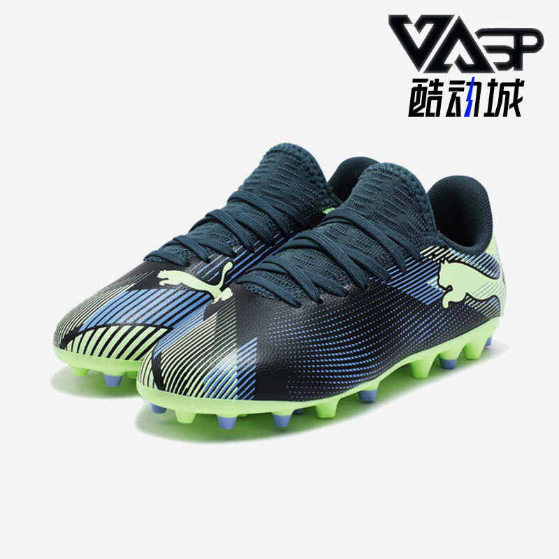 彪马儿童低帮运动训练足球鞋