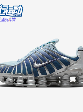 Nike/耐克正品Shox TL Fade女士气柱时尚运动跑步鞋IH1336-403