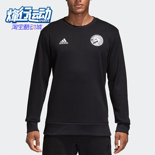 Adidas/阿迪达斯正品男士运动休闲舒适透气套头卫衣DP0686