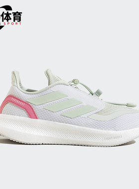 Adidas/阿迪达斯正品PUREBOOST 5儿童网眼布经典长途跑步鞋JH6230