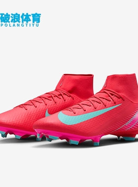 Nike/耐克正品ZM SUPERFLY 10男士经典比赛训练足球鞋FQ1456-800