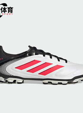 Adidas/阿迪达斯正品新款男士低帮缓震运动人草足球鞋IE1172