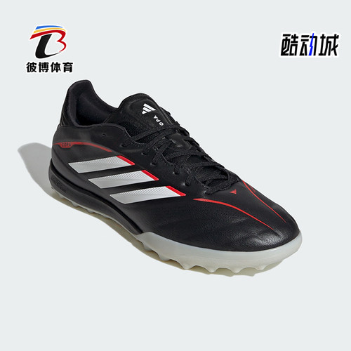 Adidas/阿迪达斯正品COPA PURE IV PRO 男女经典低帮足球鞋JQ0426