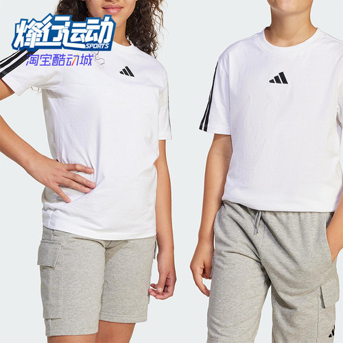 Adidas/阿迪达斯正品2025大童圆领针织轻盈经典跑步短袖T恤JD6488