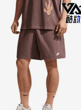 Nike/耐克正品Sportswear新款男棕色系带简约经典短裤IF0845-502