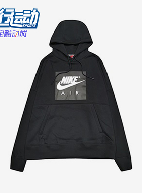 Nike/耐克正品男士运动休闲保暖连帽舒适套头卫衣AT5258-010