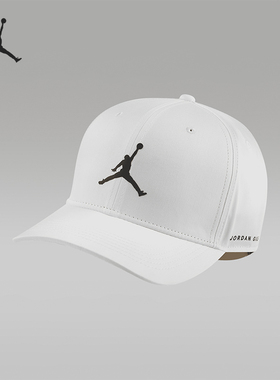 Nike/耐克正品Jordan Rise 男女同款高尔夫运动帽FV5295-133