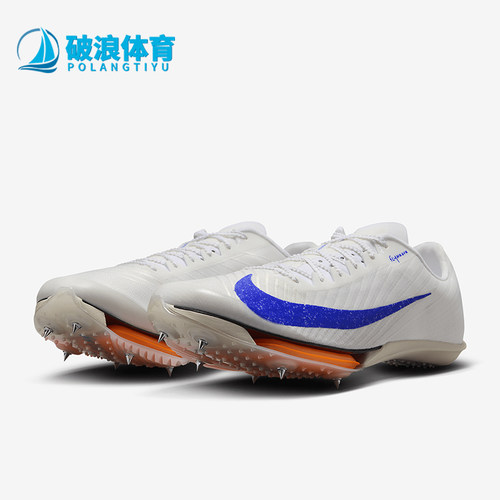 Nike/耐克正品Maxfly 2 Blueprint男女运动田径鞋FD8396-900