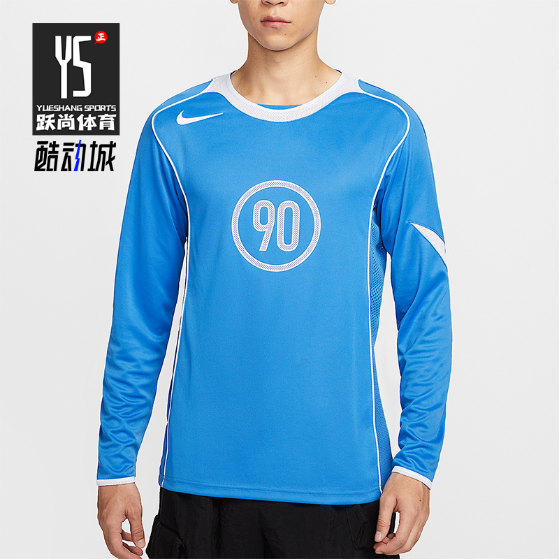 Nike/耐克正品Total 90男士套头足球训练运动长袖上衣IM6312-435