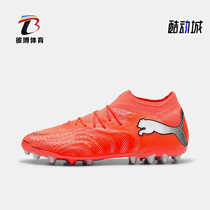 Puma/彪马正品FUTURE 9 MG男士轻质休闲运动经典足球鞋108897-01