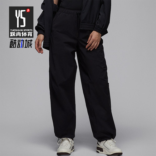 Nike/耐克正品JORDAN女士耐穿梭织宽松运动休闲长裤HQ8893-010