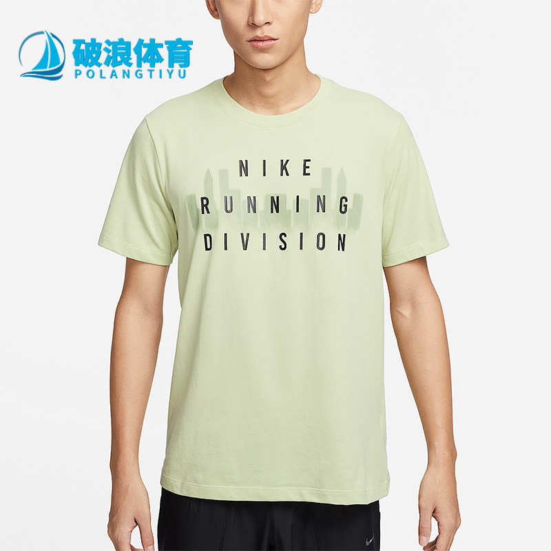 Nike/耐克正品2025男士耐穿运动透气印花圆领跑步短袖FQ3917-371,运动服/休闲服装,运动T恤,淘宝优惠券,粉丝福利购,淘宝优惠卷