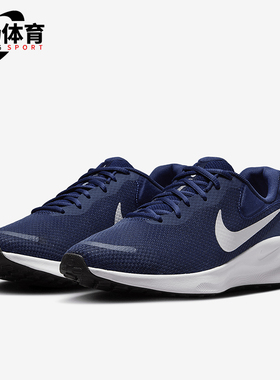 Nike/耐克正品Revolution 7男士耐磨缓震运动跑步鞋FB2207-400