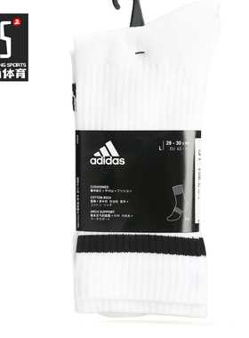 Adidas/阿迪达斯正品 3S CSH CRW1P 男女休闲训练运动袜FH6628