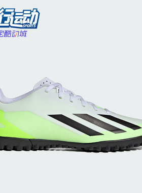 Adidas/阿迪达斯正品男女休闲运动鞋比赛耐磨低帮足球鞋IE1583