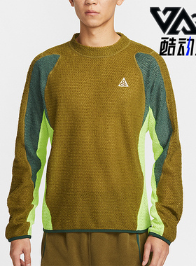 Nike/耐克正品ACG Wolf Lichen男士时尚加绒复古卫衣IH1446-368