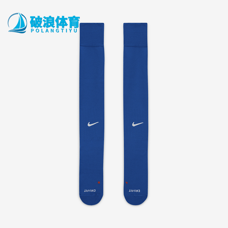 Nike/耐克正品Classic 2男女高筒经典训练长袜一双装SX5728-460