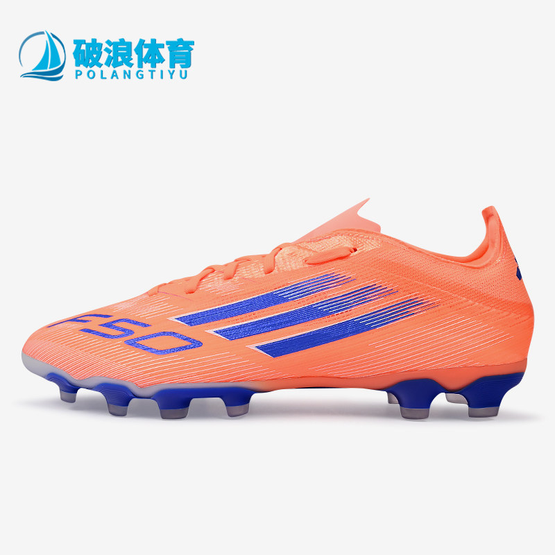Adidas/阿迪达斯正品F50系列MG男女款胶质短钉经典足球鞋JH7679