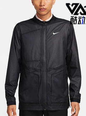 Nike/耐克正品Storm-FIT ADV 男士拉链防风高尔夫夹克DZ5385-010
