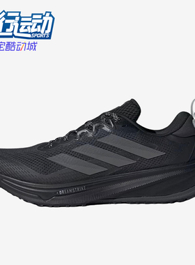 Adidas/阿迪达斯正品SupernovaRiseATR男黑色鞋经典跑步鞋JI2978