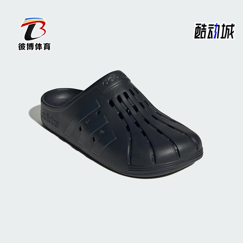 Adidas/阿迪达斯正品ADILETTE CLOGS男女经典休闲包头拖鞋IG9163