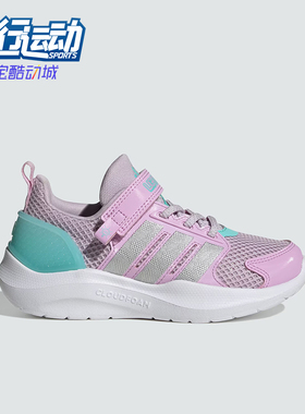 Adidas/阿迪达斯正品LIGHTORAMA RNR EL小童透气网面休闲鞋HQ9254