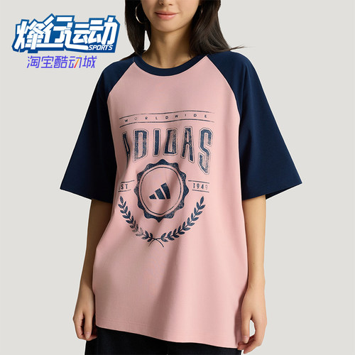Adidas/阿迪达斯正品夏季男女针织运动宽松经典时尚短袖T恤KY8465