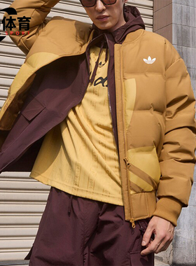 Adidas/阿迪达斯正品三叶草男女防风保暖立领羽绒服JL8411