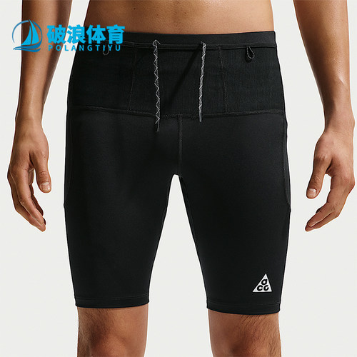 Nike/耐克正品ACG Lava Loops男士运动系带紧身短裤IO9672-010