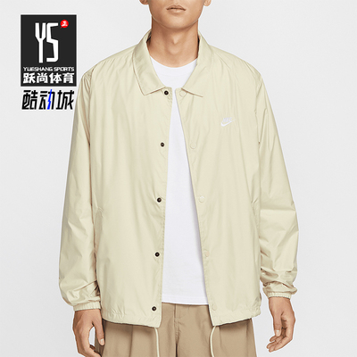 Nike/耐克正品2025新款男士梭织翻领经典运动夹克外套FN3317-229