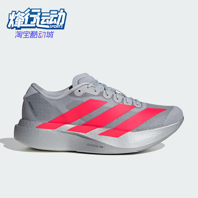 Adidas/阿迪达斯正品ADIZERO女士运动马拉松竞速缓震跑步鞋KI3383