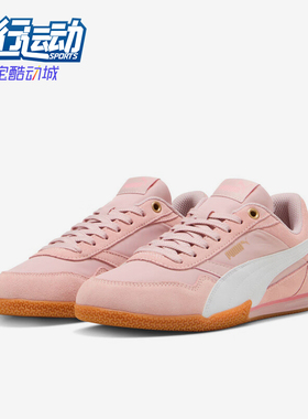 Puma/彪马正品BELLA DONNA NYLON女士低帮经典运动板鞋403554-03
