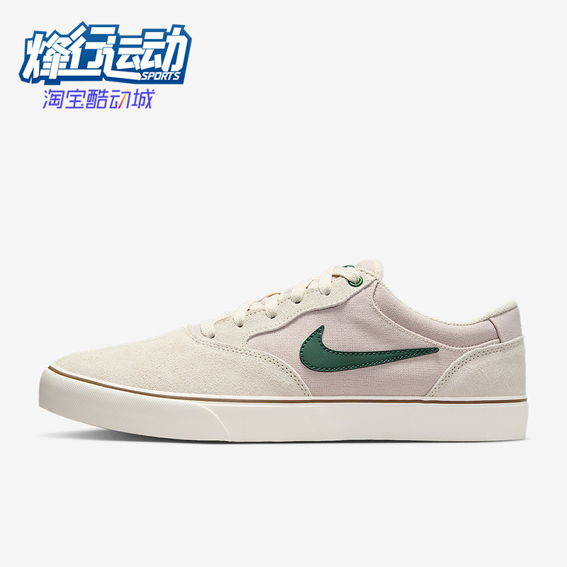 Nike/耐克正品SB Chron 2男女运动轻便薄底缓震板鞋DM3493-103,运动鞋new,板鞋,淘宝优惠券,粉丝福利购,淘宝优惠卷