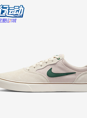 Nike/耐克正品SB Chron 2男女运动轻便薄底缓震板鞋DM3493-103
