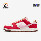 耐克正品 Dunk Low女士运动低帮复古休闲板鞋 Nike FB7910 600