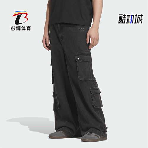Adidas/阿迪达斯正品三叶草男士工装风宽松经典牛仔长裤JY0203