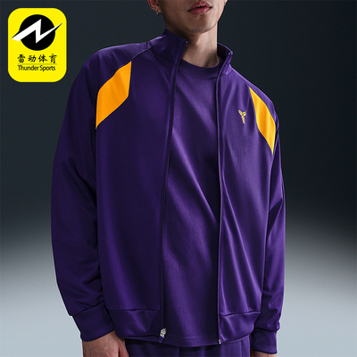 Nike/耐克正品Kobe Dri-FIT男士针织复古经典夹克外套HJ8098-547