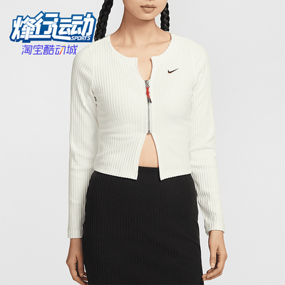 Nike/耐克正品新款女士针织拉链短款修身编织衫HV8459-133