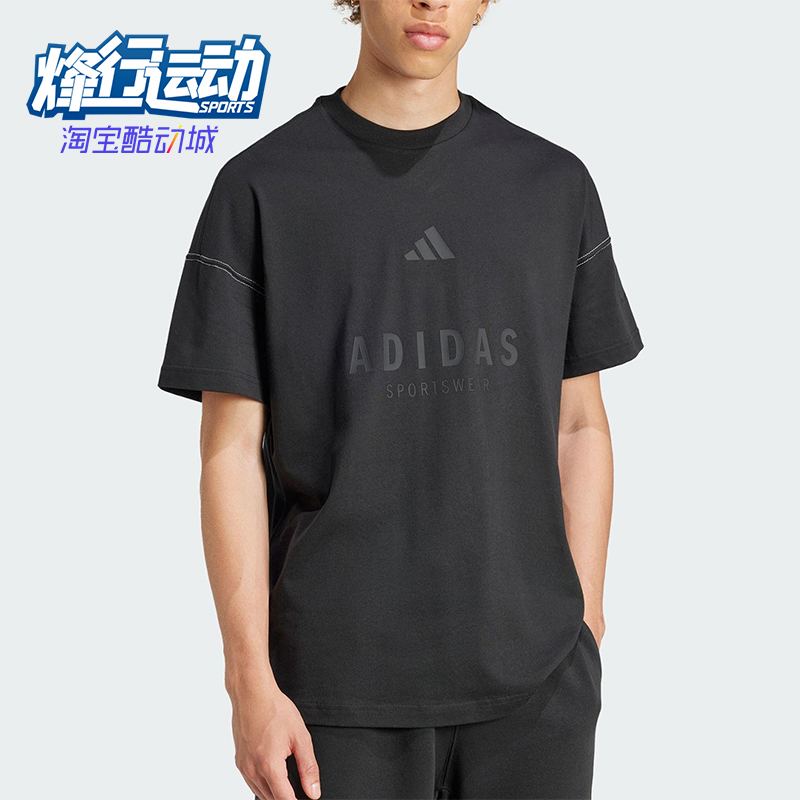 Adidas/阿迪达斯正品夏季新款男士经典宽松透气圆领短袖JJ3658