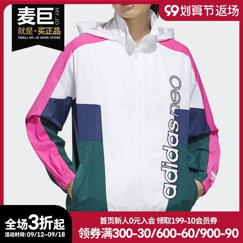 Adidas/阿迪达斯正品 neo W SS TT / WB 女子休闲运动外套FN6552