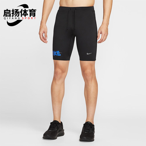 Nike/耐克正品Fast Dri-FIT男士透气跑步运动紧身短裤IH4518-010