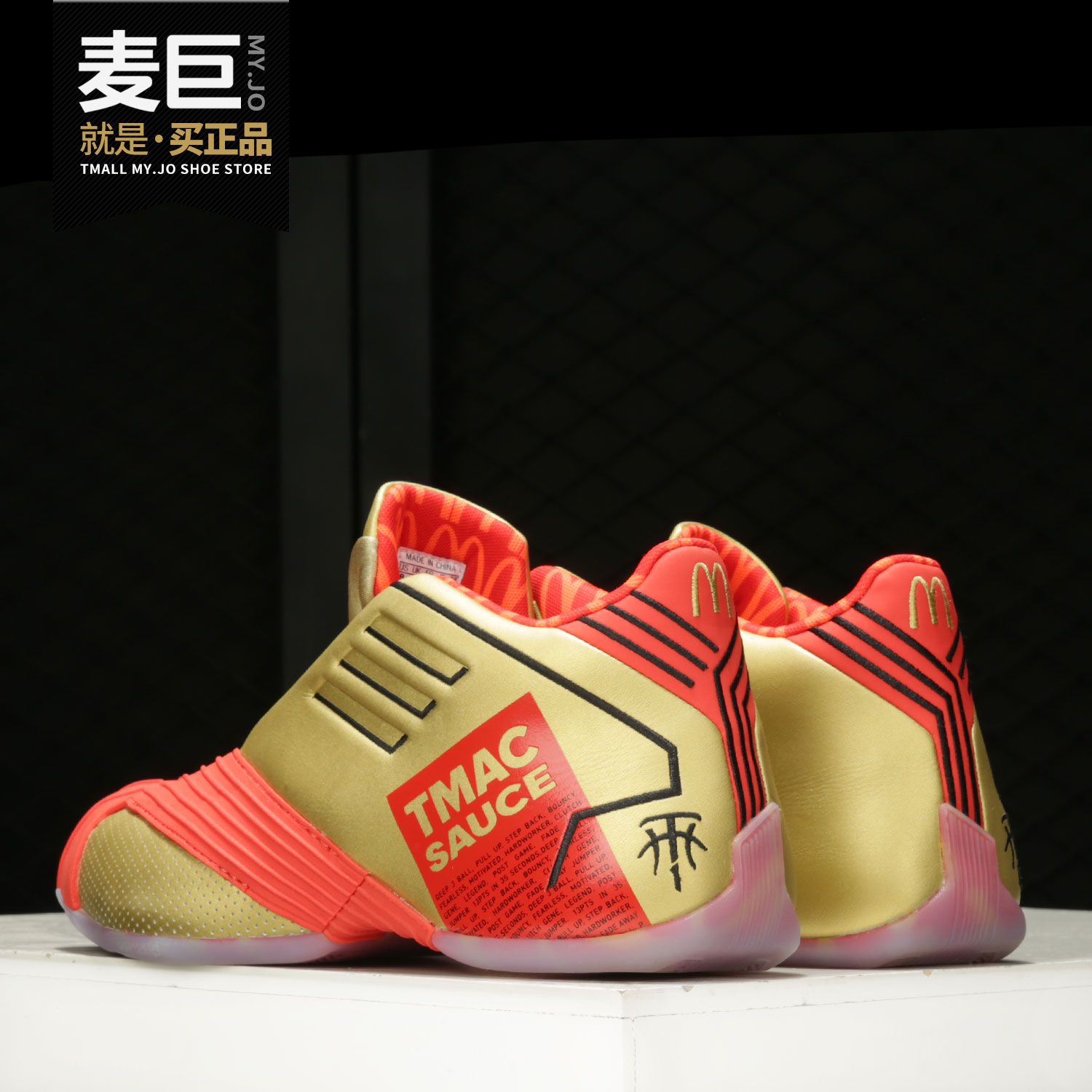 Adidas/阿迪达斯正品男子麦当劳联名款麦迪实战训练篮球鞋 FX2075